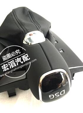 适用于斯柯达昊锐速派自动挡换挡防尘套换档手球换挡面板排挡头