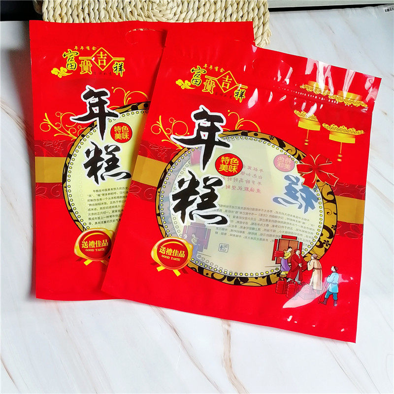 500g新年年糕手提礼品包装袋礼饼糖果密封年货喜庆休闲食品自封袋
