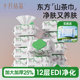 十月结晶婴儿湿纸巾新生手口专用屁宝宝幼儿湿巾纸80抽10包量贩装