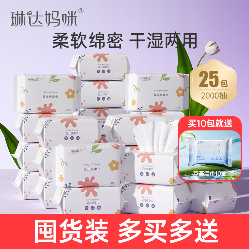 十月结晶婴幼儿绵柔巾干湿两用洗脸巾加厚柔大尺寸手口洗屁屁专用,婴童用品,婴童柔巾,淘宝优惠券,粉丝福利购,淘宝优惠卷