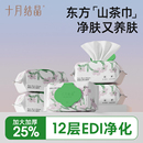 十月结晶婴儿湿巾新生宝宝手口屁使用80抽加厚家庭大包装湿抽纸巾