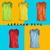 橄榄球用分队背心 篮球服背心无袖 训练服比赛队服背心 足球分队