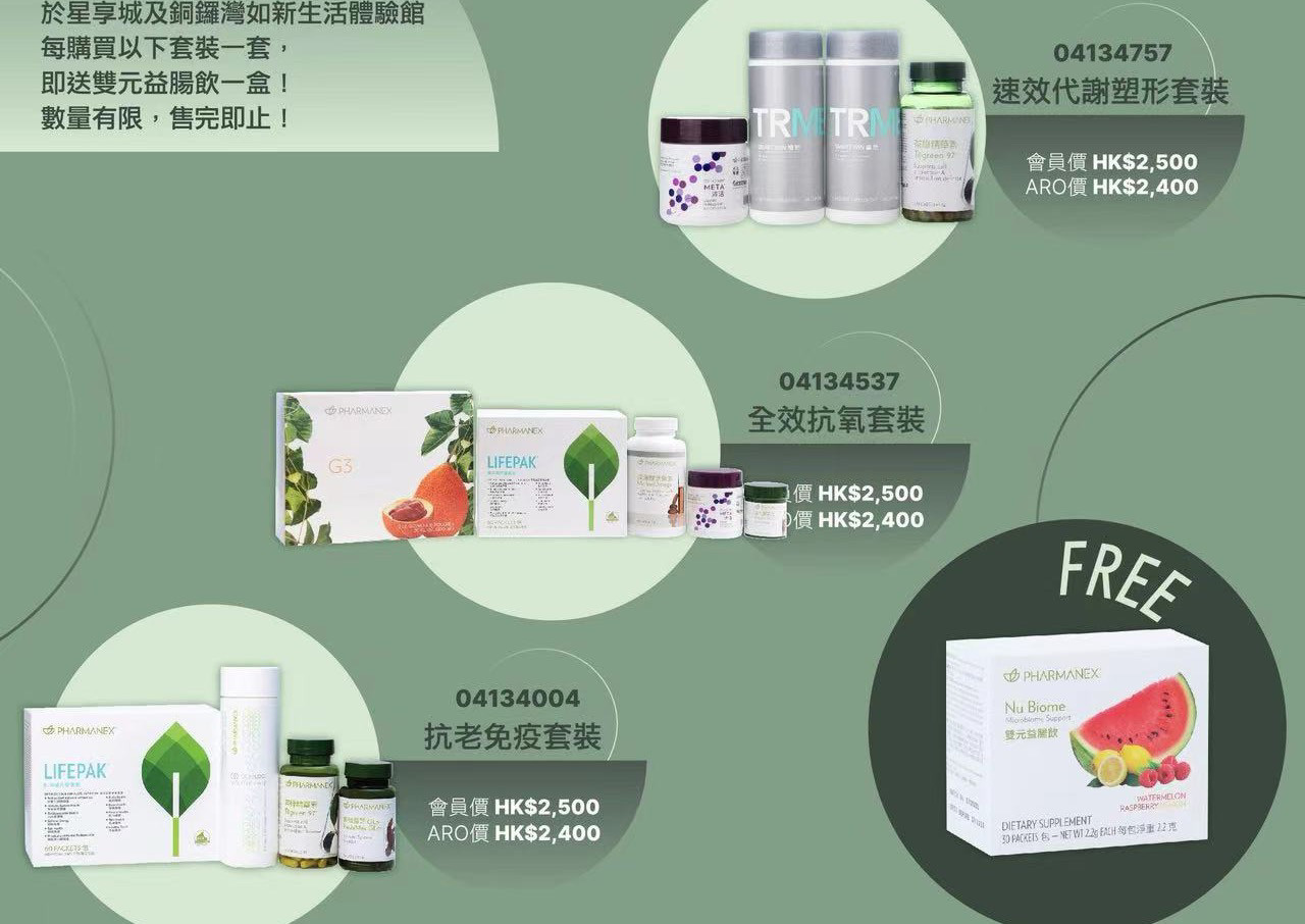 NUSKIN如新港版套装 Hero kit 全效抗氧套装