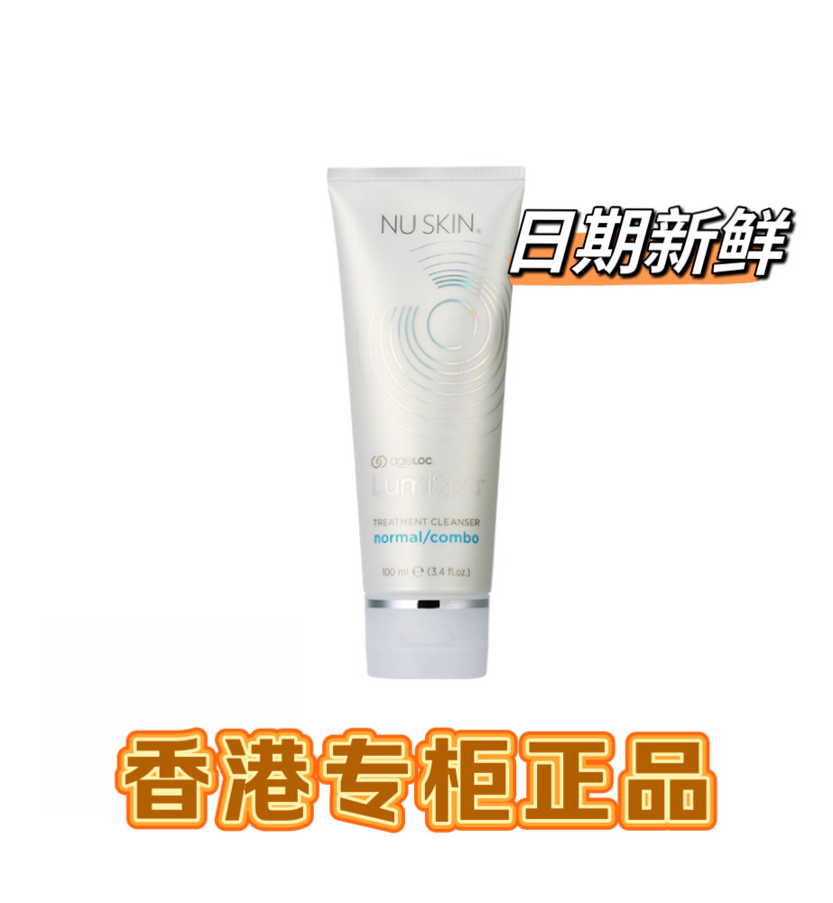 Nuskin如新官网正品Lumi spa新动保湿控油平衡轻柔净肤露