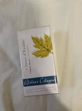 Atelier cologne欧珑Citron d'Erable枫柠蜜香30ml 香港专柜正品