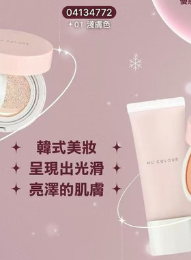 如新韩国彩妆气垫BB霜遮瑕保湿持久不脱妆 带替换装加隔离妆前乳
