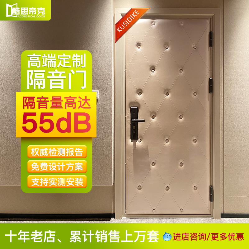 隔音门演播厅琴房ktv酒吧影院