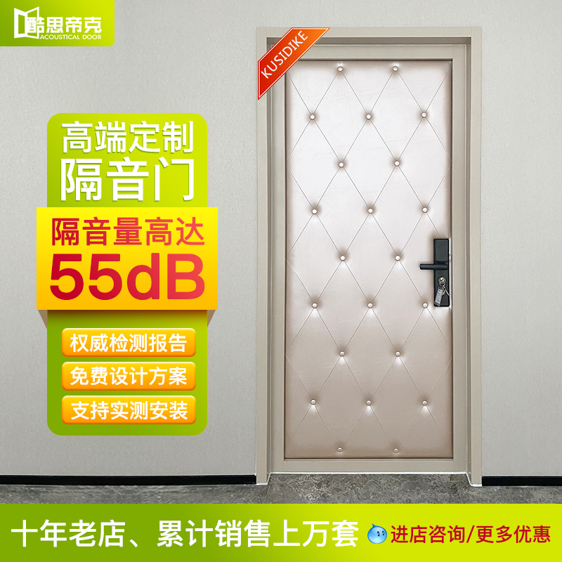 酷思帝克钢质防火隔音门厂家