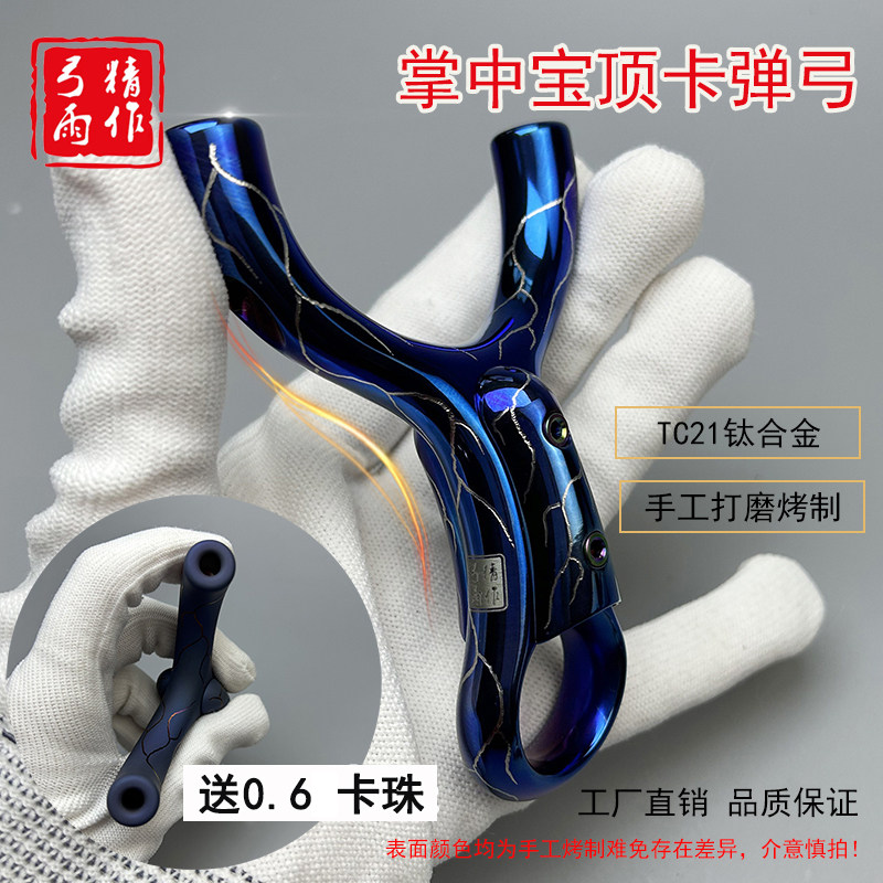 顶卡弹弓掌中宝钛合金tc21数控户外正品弓雨反曲单卡飞虎扁皮弹弓