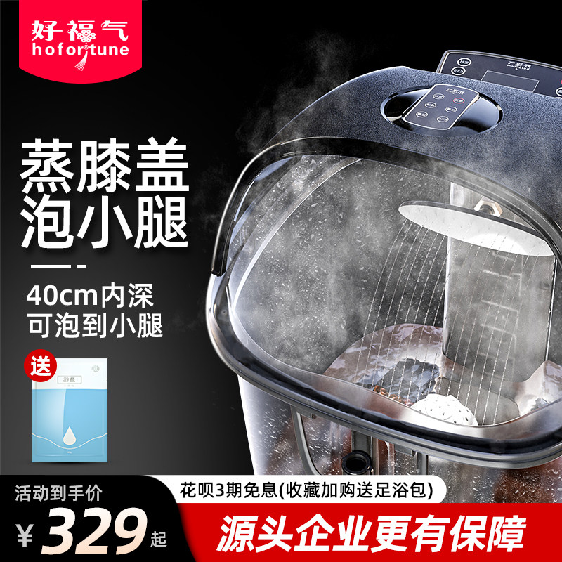 泡脚桶过小腿加热恒温秋冬天洗脚全自动足浴盆高深桶电动按摩膝盖