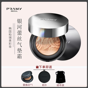 柏瑞美银河蕾丝气垫霜自然持久遮瑕不脱妆轻薄保湿气垫粉底液