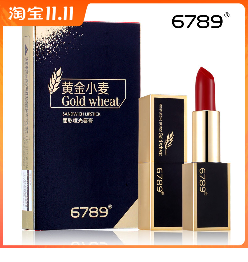 秋色6789黄金小麦秋冬哑光小辣椒口红持久不脱色国产小众品牌学生