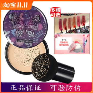 提亮气垫bb霜 物语彩妆小蘑菇头亲亲美颜霜遮瑕保湿 新款 网红四季