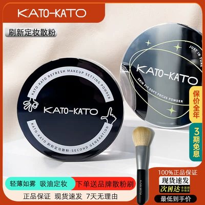 kato持久控油防水防汗