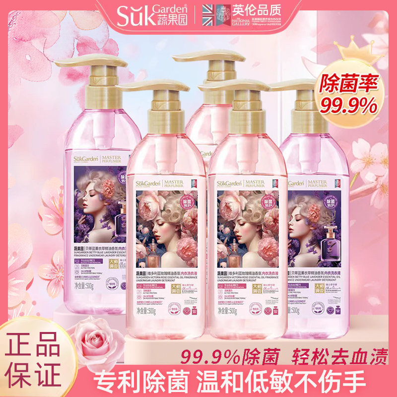 蔬果园内衣洗衣液专利除菌