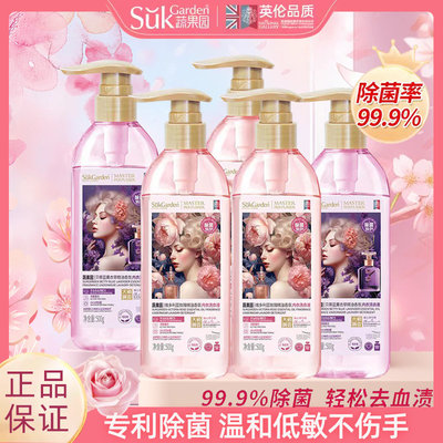 蔬果园内衣洗衣液专利除菌