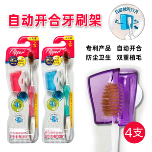 韩国金牙刷进口细毛牙刷纳米牙刷双重抗菌牙刷韩国自动开合牙刷