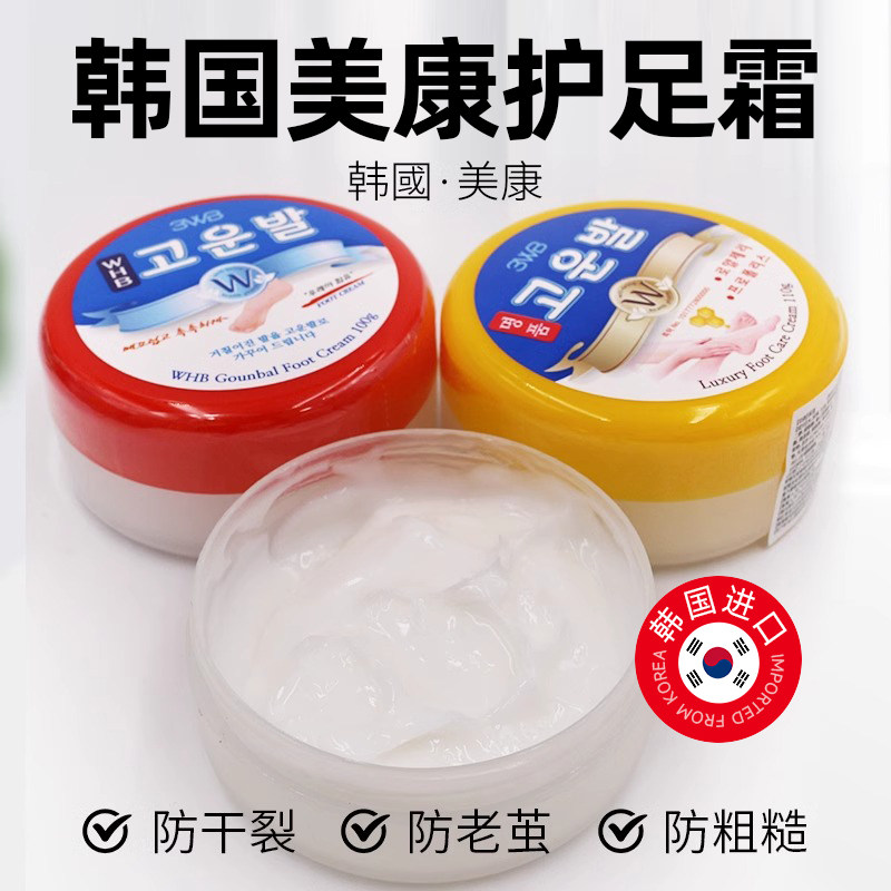 韩国美康护足霜防裂防老茧防干燥脚后跟滋润护足膏三得毕脚裂膏