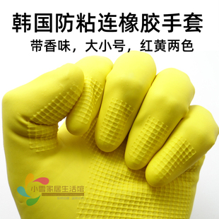 韩国进口家务清洁防水乳胶手套厨房香味橡胶洗碗短款胶皮手套1双
