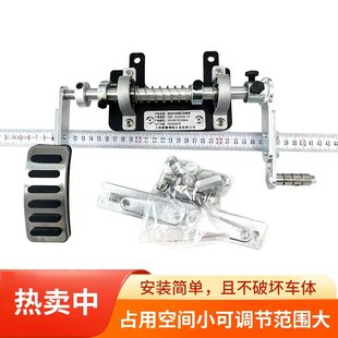 残疾人c5汽车油门左迁加速辅助装置左脚油门踏板左延伸可上翻折叠
