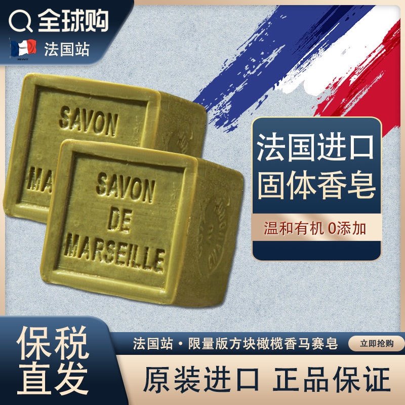 法国KUTE进口原装马赛皂洗衣皂洗脸皂清洁皂手工皂身体洁面300克