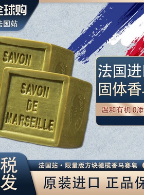 法国KUTE进口原装马赛皂洗衣皂洗脸皂清洁皂手工皂身体洁面300克