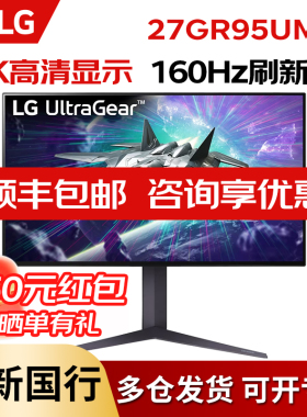 LG 27GR95UM 27英寸4K NanoIPS Mini-LED 160Hz超频电竞显示器