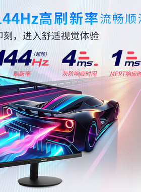 优派23.8英寸超频144Hz IPS VA24G25/400nit硬件低蓝光电竞显示器