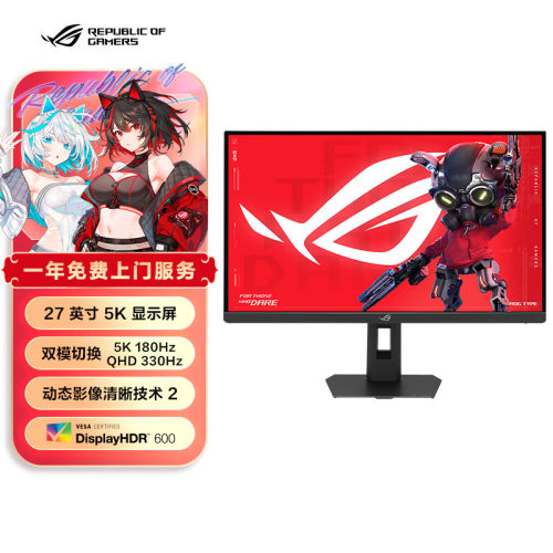 华硕180HZ27英寸5K电脑显示器