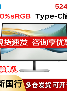 惠普 E24U G4 升级款 524pu 23.8英寸IPS Type-C 100W商务显示器
