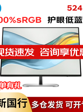 惠普E243i升级版524PN 24英寸16:10办公电脑低蓝光升降旋转显示器