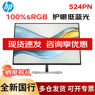 惠普E243i升级版524PN 24英寸16:10办公电脑低蓝光升降旋转显示器