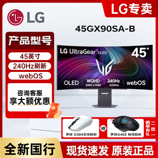 39英寸黑色准4K c电竞显示器 240HZ曲面Type 45GX90SA