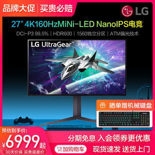 27寸显示器Mini 27GR95UM LED屏NanoIPS电竞游戏4k160Hz电脑屏