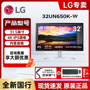 IPS专业设计绘图显示器10bit 31.5英寸4K HDR超清 32UN650K