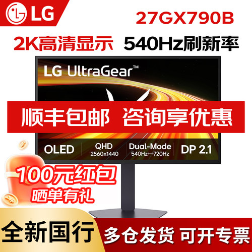 LG540HZ27英寸2KOLED显示器