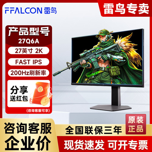 2K/200Hz/84分区/HDR600
