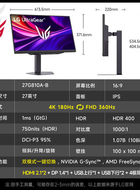 LG27GP95U升27G810A 4K180Hz双模1K360Hz屏幕27英寸电竞IPS显示器