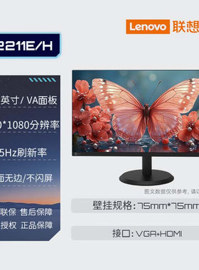 来酷75HZ21.5英寸办公显示器
