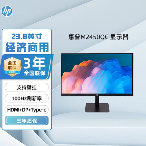 惠普23.8英寸2K升降旋转显示器