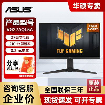 华硕210HZ272K升降旋转显示器