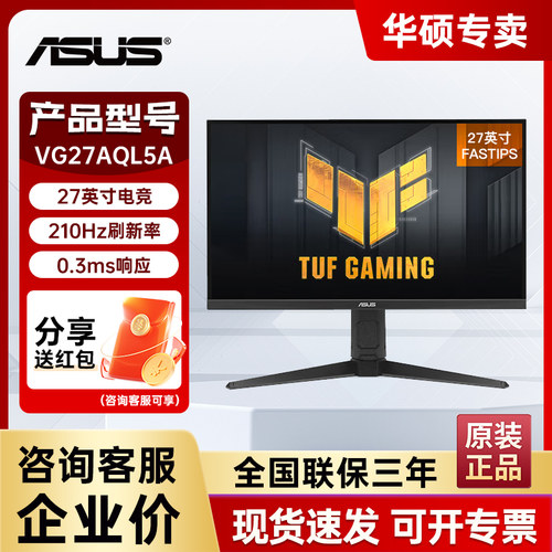 华硕210HZ272K升降旋转显示器