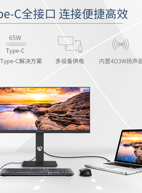 联合创新 29C1F-D 29英寸21:9带鱼屏准2K 100Hz Type-C 65W显示器