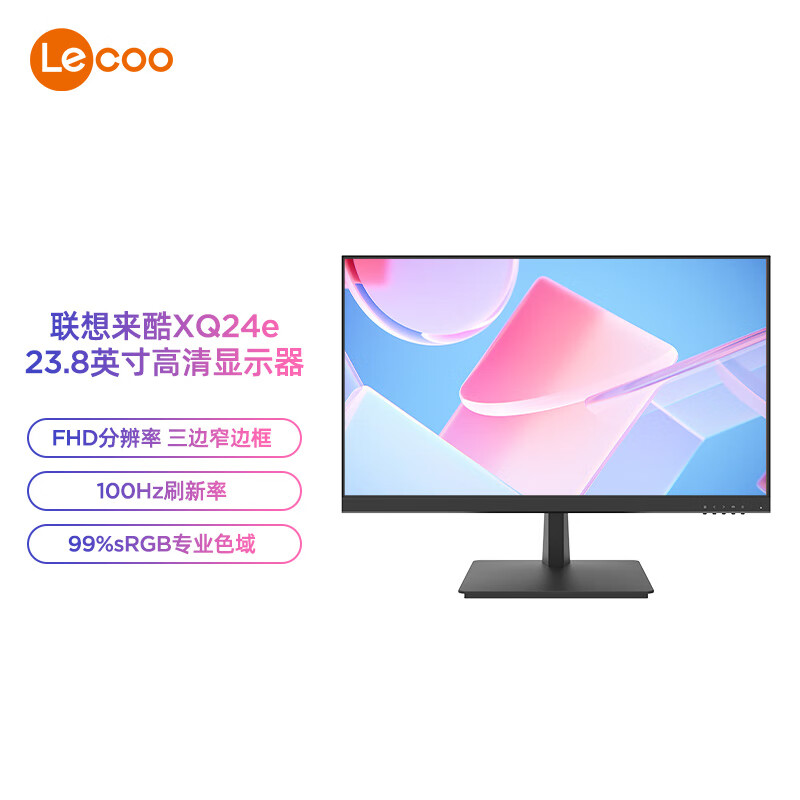 来酷100HZ23.8英寸办公显示器