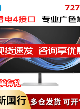 惠普 727PK 27英寸4K DreamColor IPS Black技术办公 设计显示器