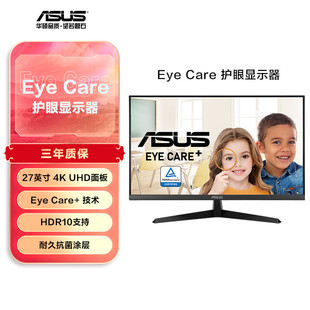 IPS 华硕 VY27UQ 27英寸显示屏4K 内置扬声器电脑显示器 VESA壁挂