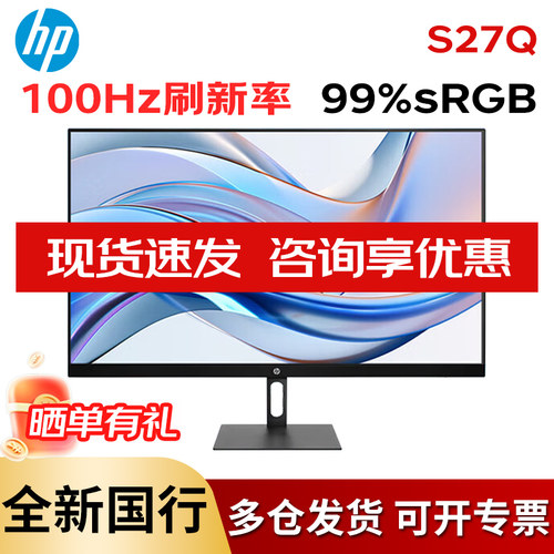 惠普100HZ27英寸2KIPS显示器
