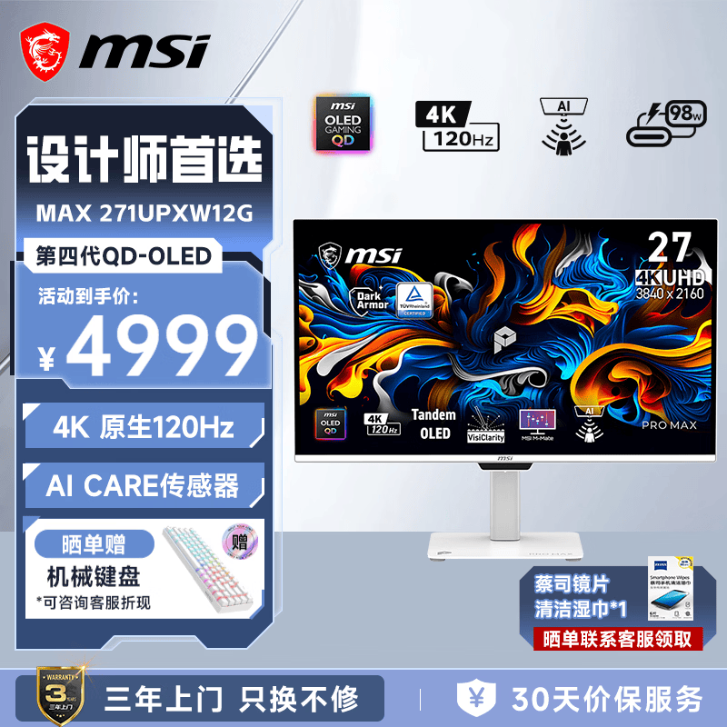 微星27英寸4K四代QD-OLED显示器