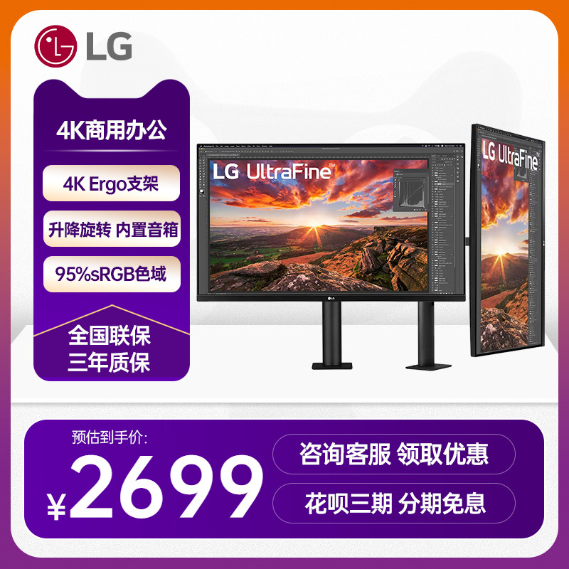 LG4KIPS10bitHDRErgo显示器