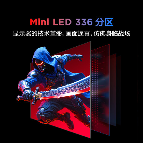 雷鸟180HZ322KMiniLED显示器